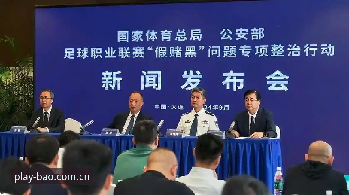 博澳体育VIP权益 中国足协第三批禁足名单深度评测:65人受罚背后的行业震荡与体育生态重塑